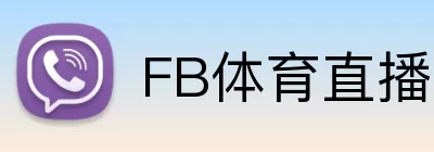 FB体育直播 logo